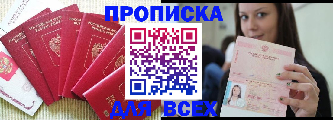 прописка иностранных граждан в Ингушетии