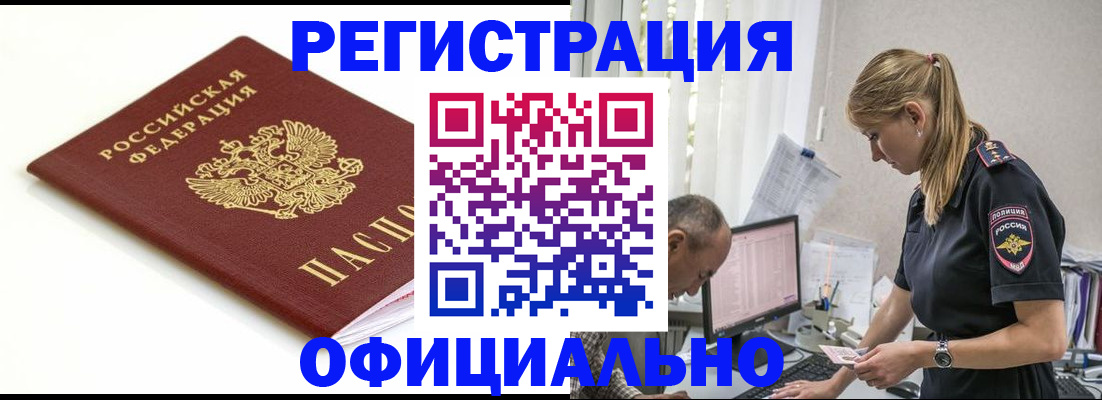 прописка для кредита в Ингушетии