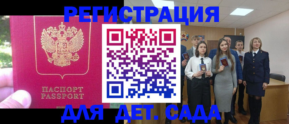 найти адрес прописки в Ингушетии